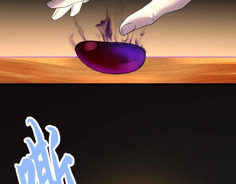 Demonic Emperor Chapter 6 - Page 105