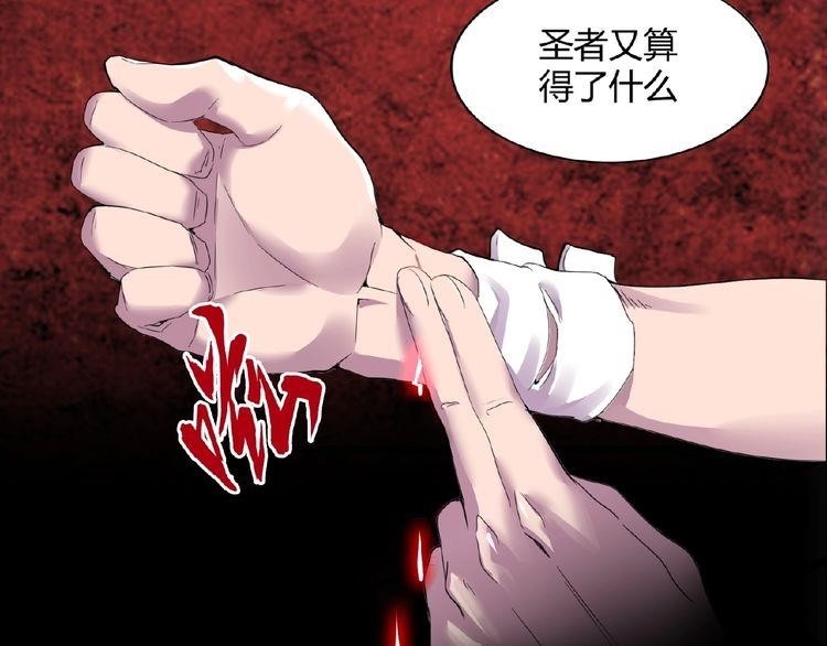 Demonic Emperor Chapter 6 - Page 128