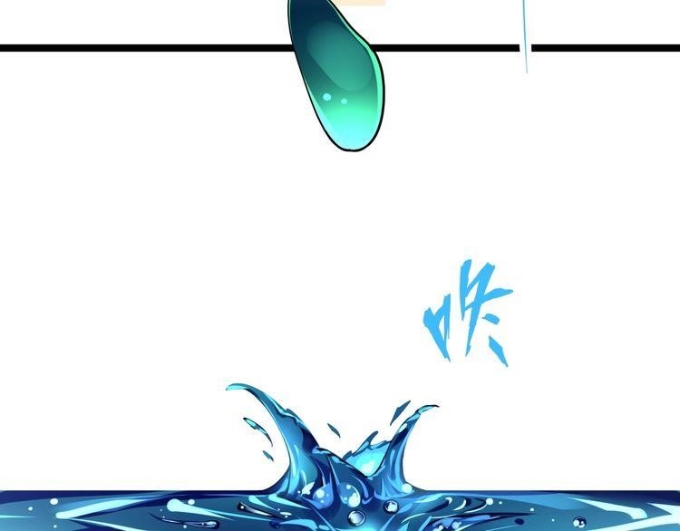 Demonic Emperor Chapter 6 - Page 23