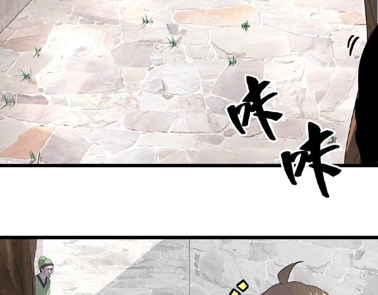 Demonic Emperor Chapter 6 - Page 58