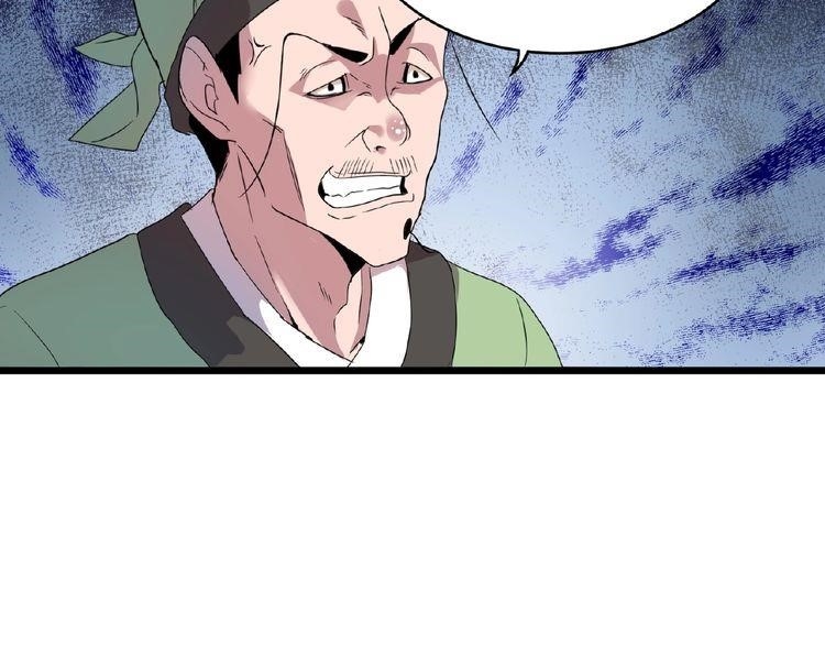 Demonic Emperor Chapter 6 - Page 63