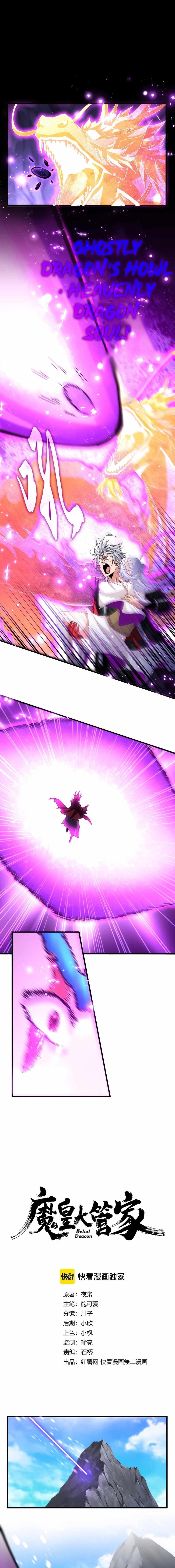 Demonic Emperor Chapter 649 - Page 1