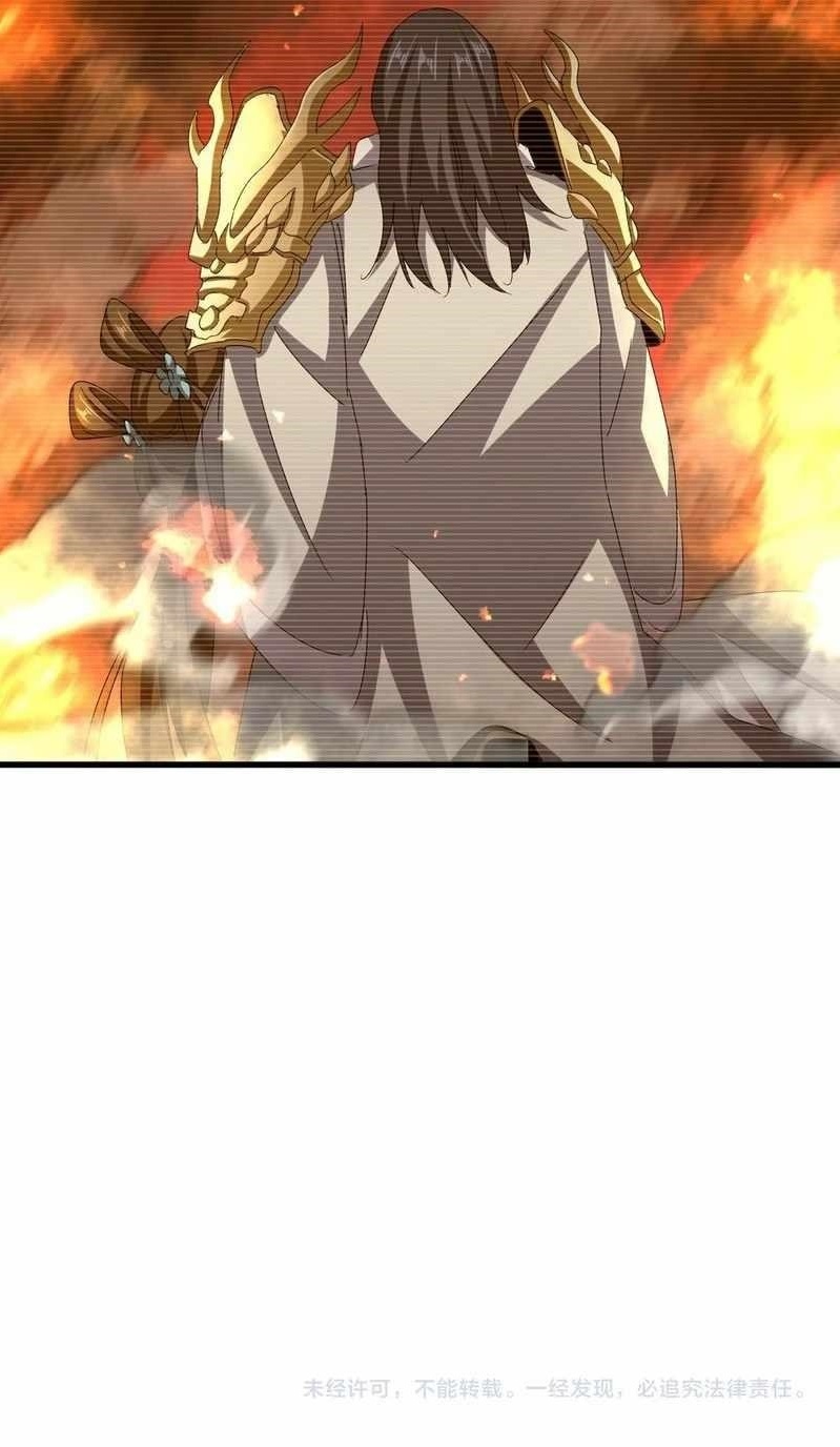 Demonic Emperor Chapter 656 - Page 7