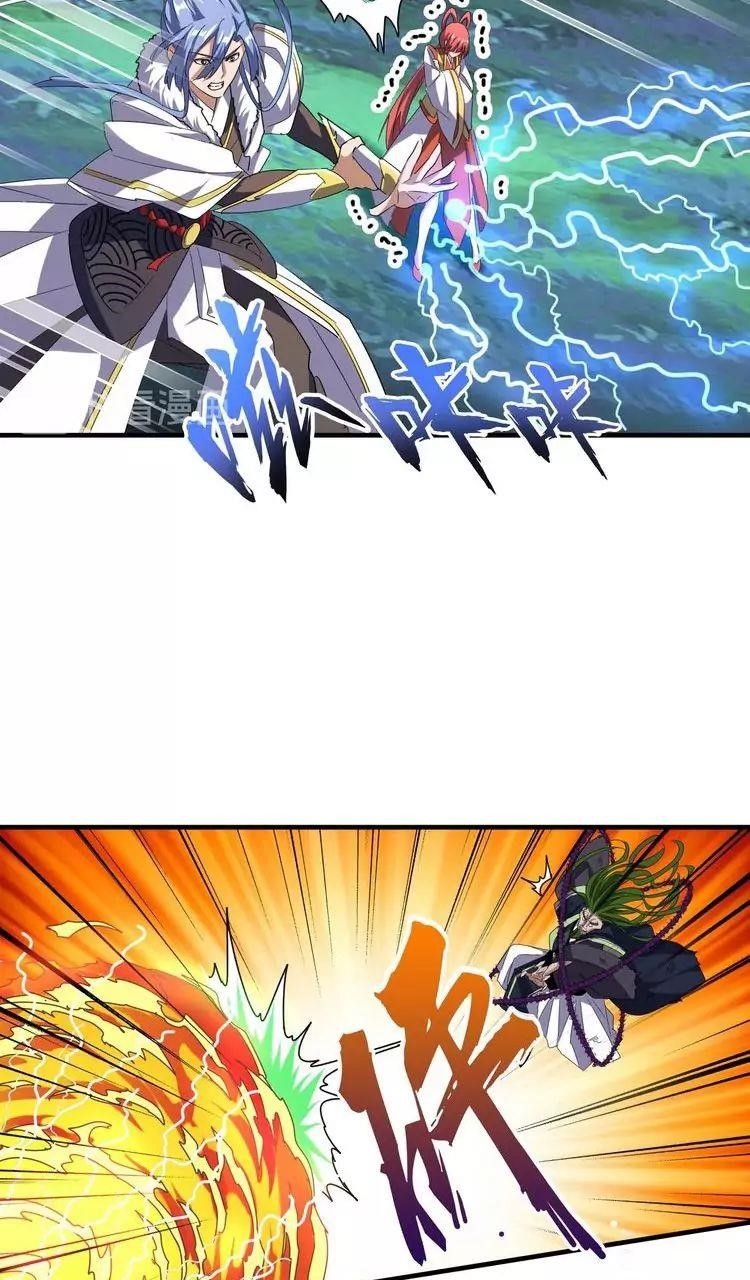 Demonic Emperor Chapter 67 - Page 20