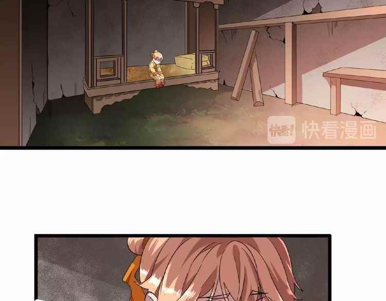 Demonic Emperor Chapter 7 - Page 133