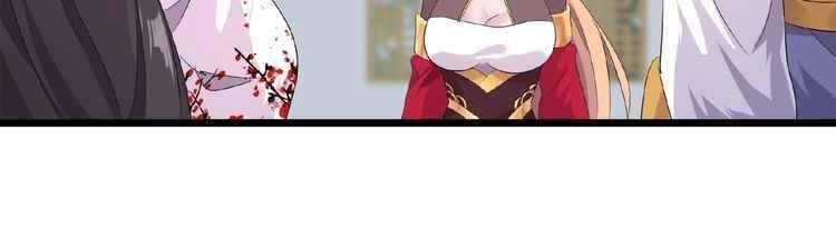 Demonic Emperor Chapter 7 - Page 161