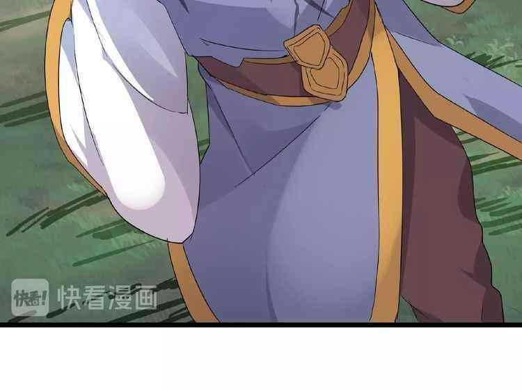 Demonic Emperor Chapter 7 - Page 171