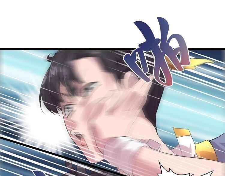 Demonic Emperor Chapter 7 - Page 193