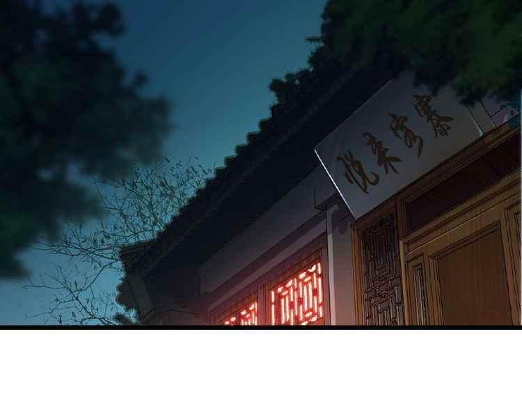 Demonic Emperor Chapter 7 - Page 2