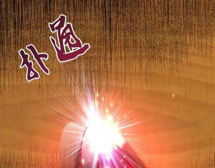 Demonic Emperor Chapter 7 - Page 49