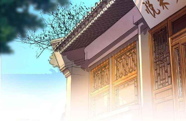 Demonic Emperor Chapter 7 - Page 79