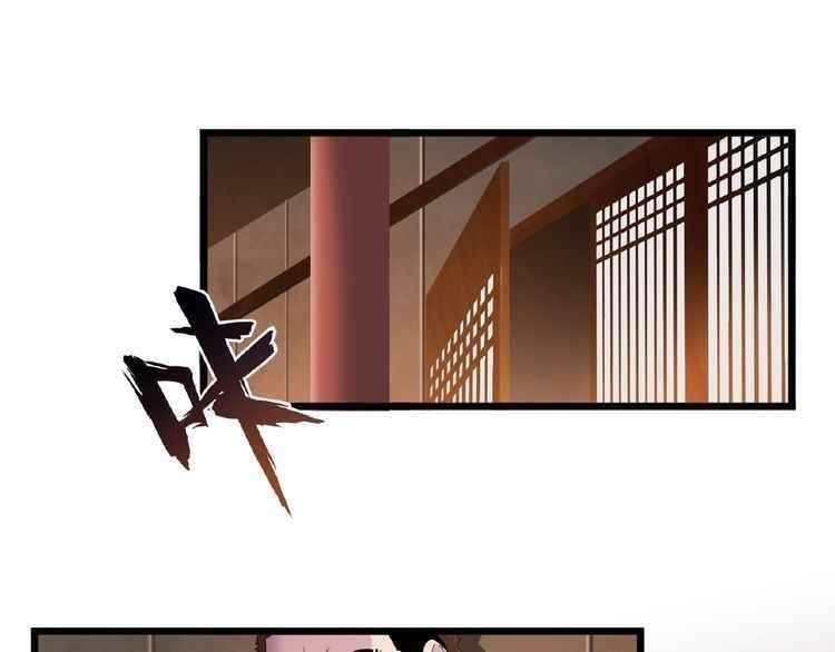 Demonic Emperor Chapter 7 - Page 80