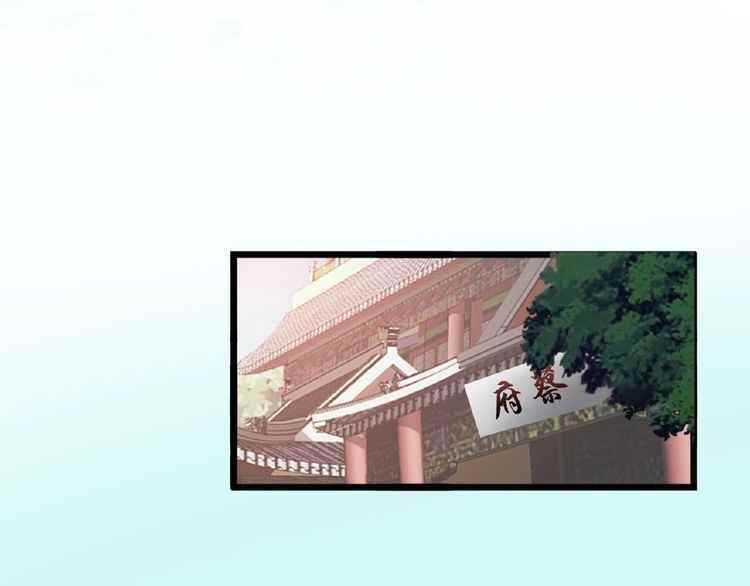 Demonic Emperor Chapter 7 - Page 99