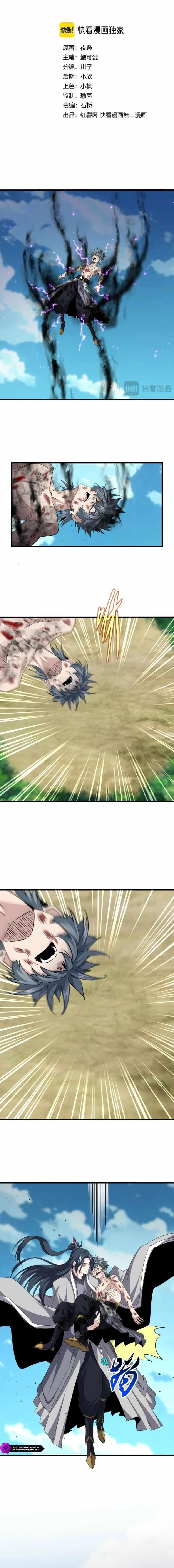 Demonic Emperor Chapter 737 - Page 3