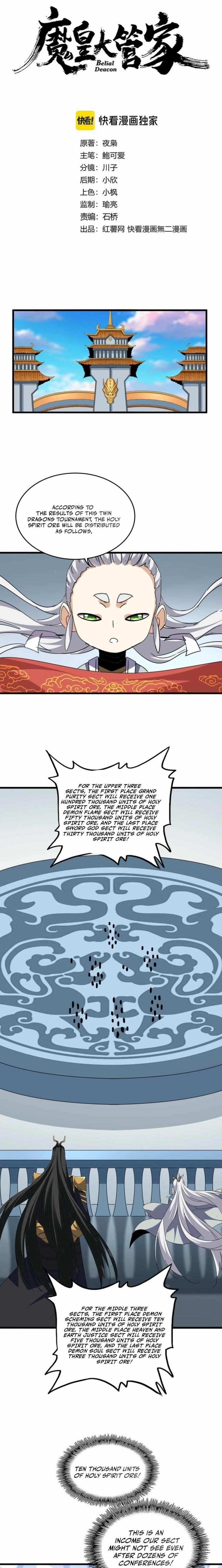 Demonic Emperor Chapter 741 - Page 1