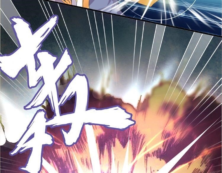 Demonic Emperor Chapter 8 - Page 119