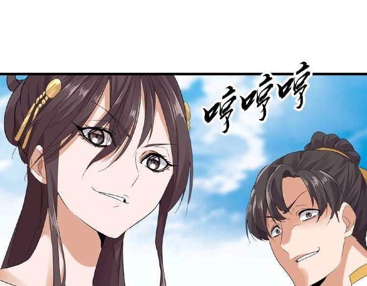 Demonic Emperor Chapter 8 - Page 43