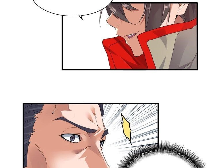 Demonic Emperor Chapter 8 - Page 81