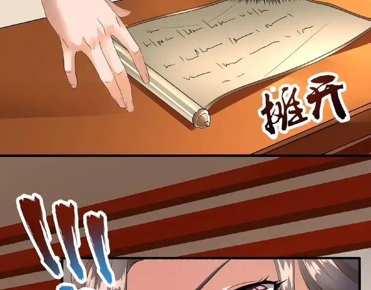 Demonic Emperor Chapter 9 - Page 121