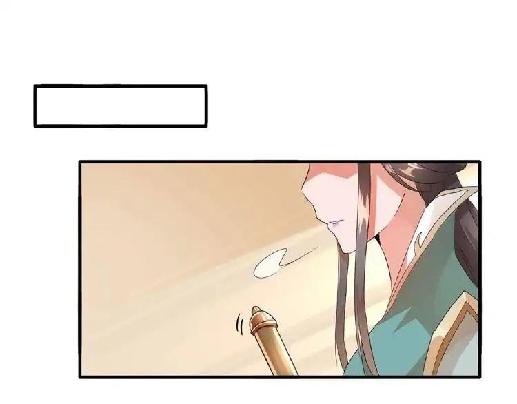 Demonic Emperor Chapter 9 - Page 126