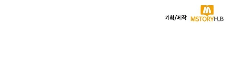 Genius Prismatic Mage Chapter 47 - Page 10