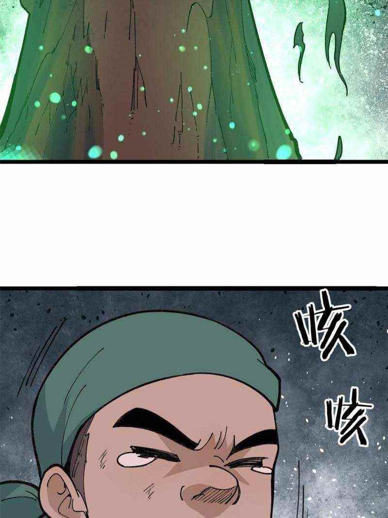 All Hail the Sect Leader Chapter 134 - Page 28