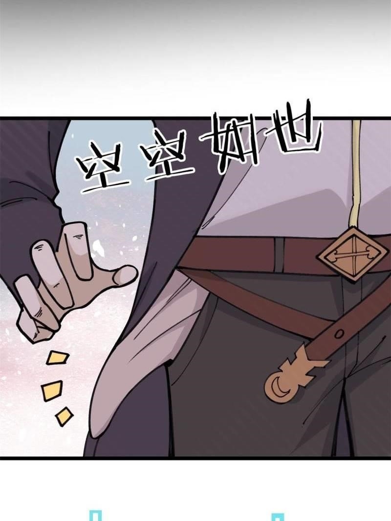 All Hail the Sect Leader Chapter 139 - Page 27