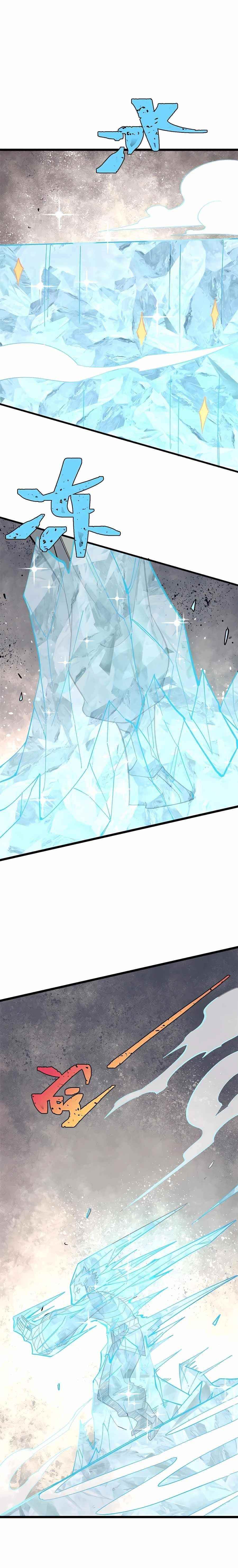 All Hail the Sect Leader Chapter 171 - Page 7