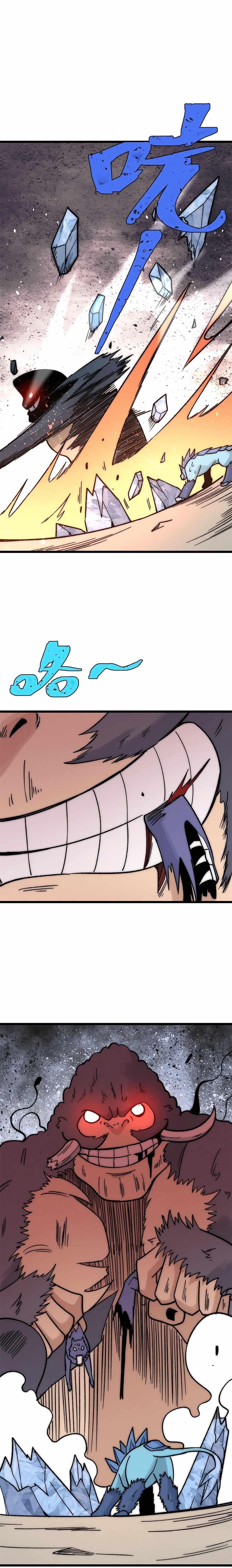 All Hail the Sect Leader Chapter 195 - Page 6