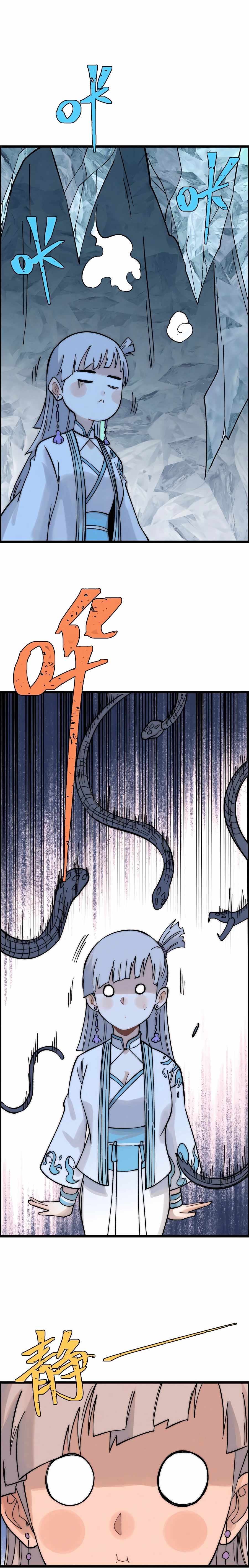 All Hail the Sect Leader Chapter 232 - Page 15