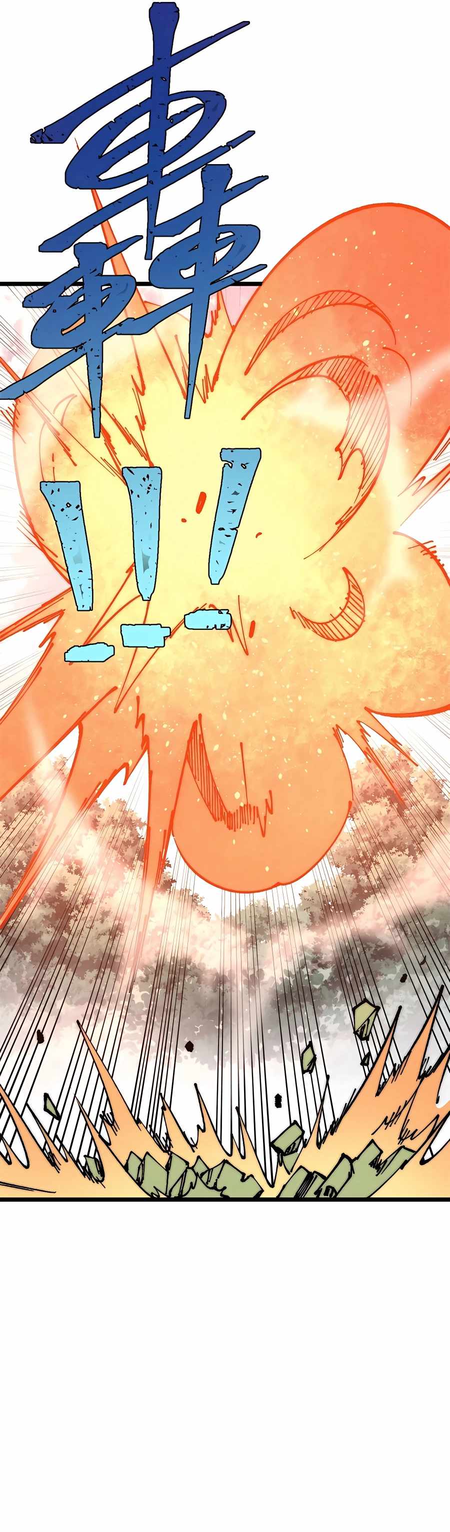 All Hail the Sect Leader Chapter 244 - Page 12