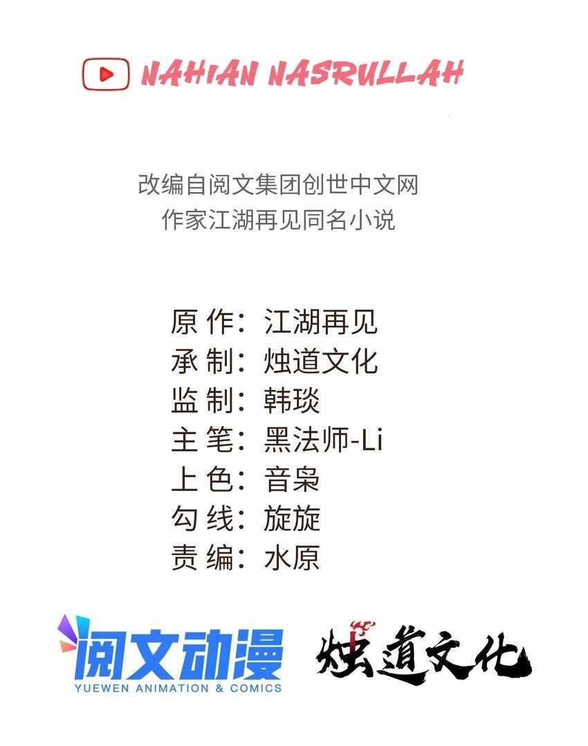 All Hail the Sect Leader Chapter 273 - Page 2