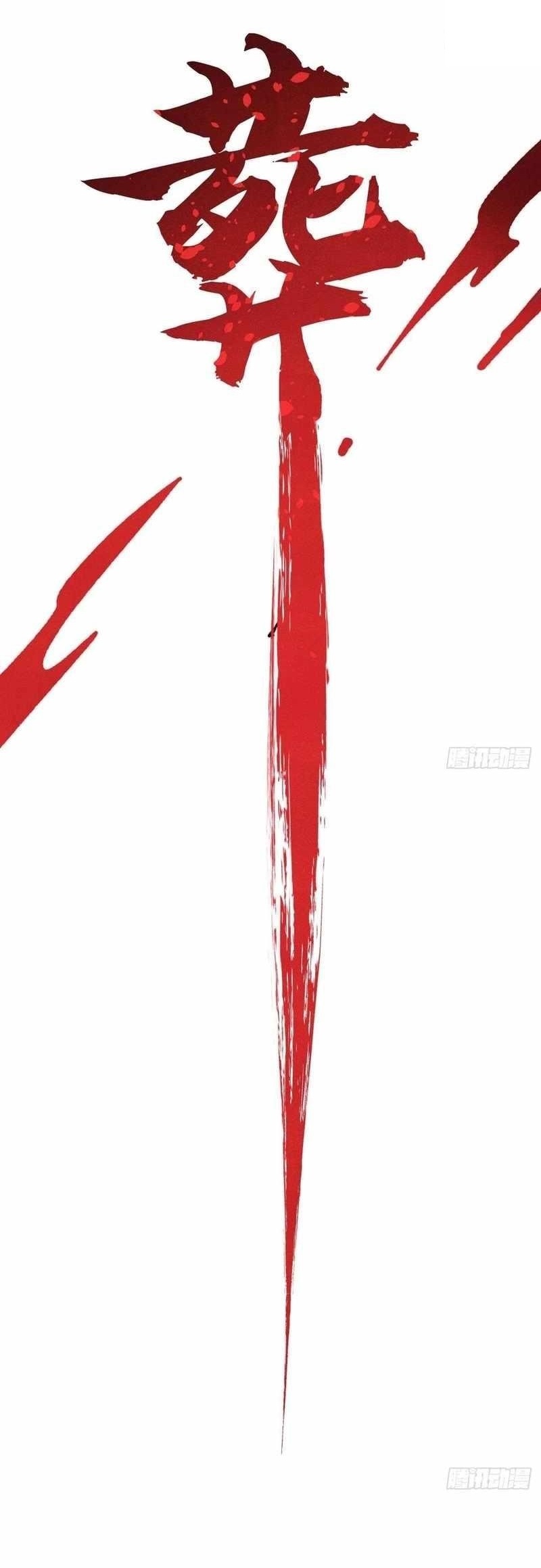 All Hail the Sect Leader Chapter 473 - Page 7