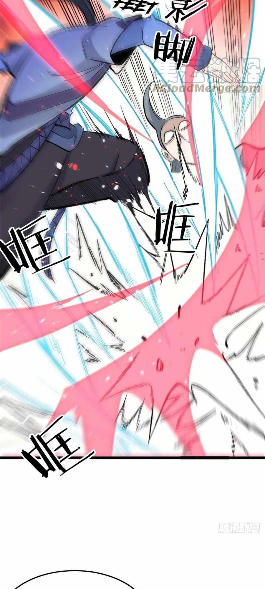 All Hail the Sect Leader Chapter 88 - Page 12