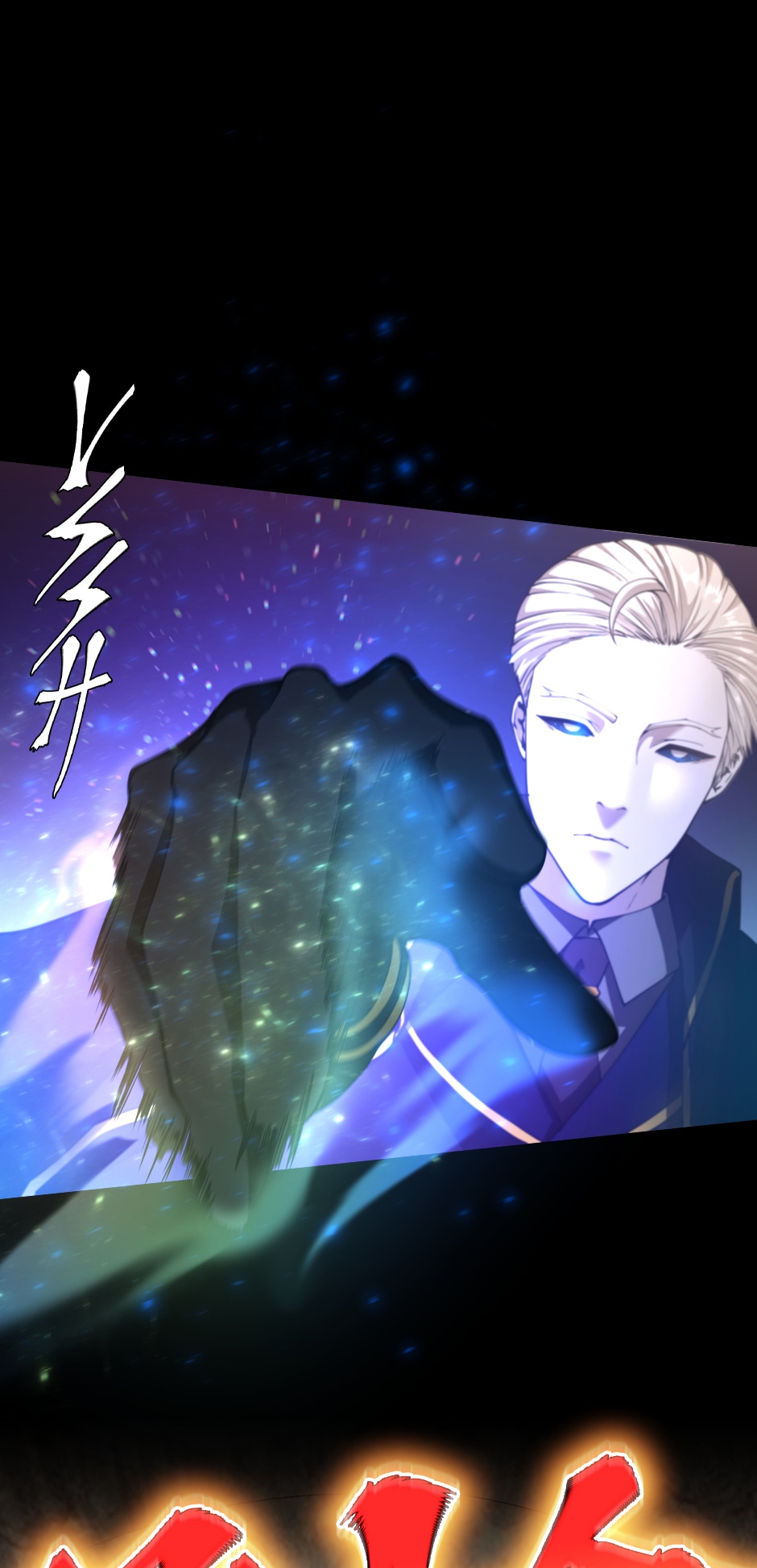 The Beginning After the End Chapter 147 - Page 39