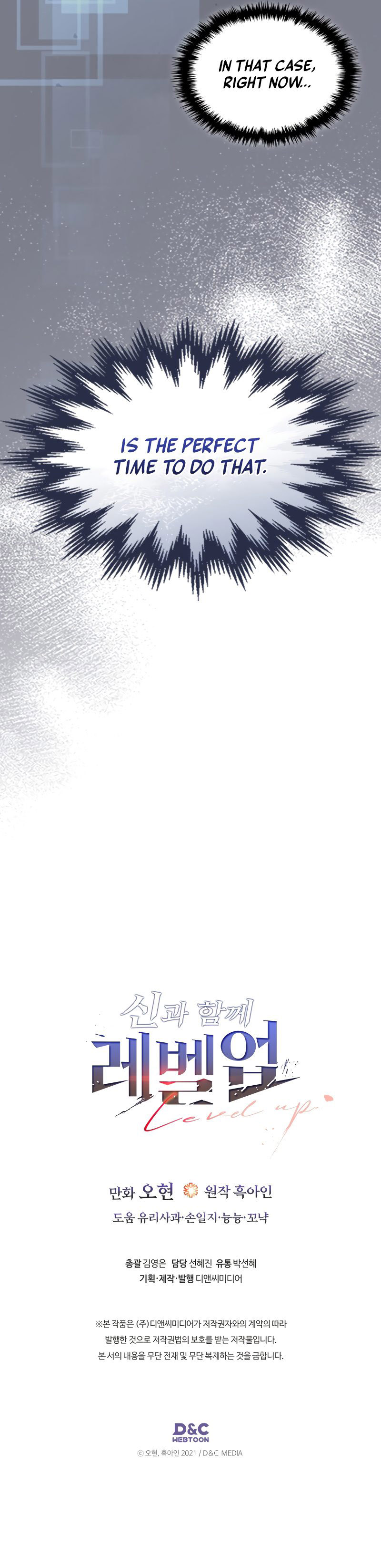 Leveling Up With the Gods Chapter 146 - Page 10