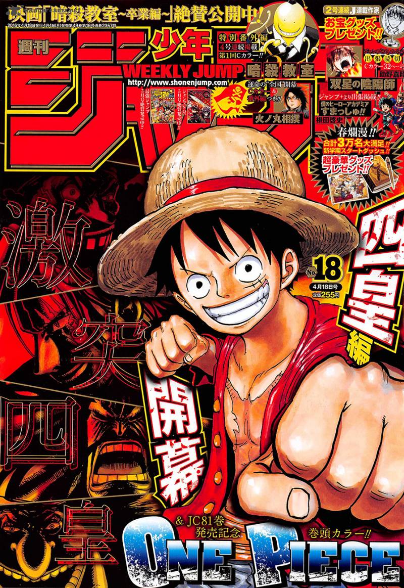 One Piece Chapter 821 - Page 1