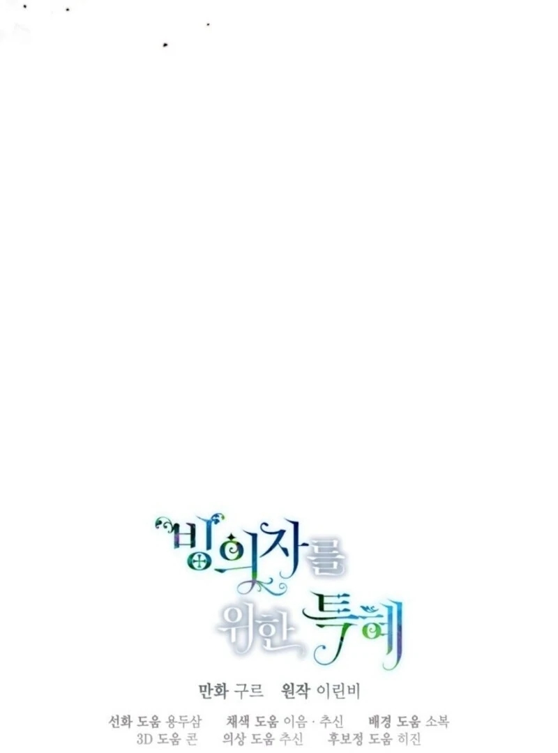 A Transmigrator's Privilege Chapter 109 - Page 105