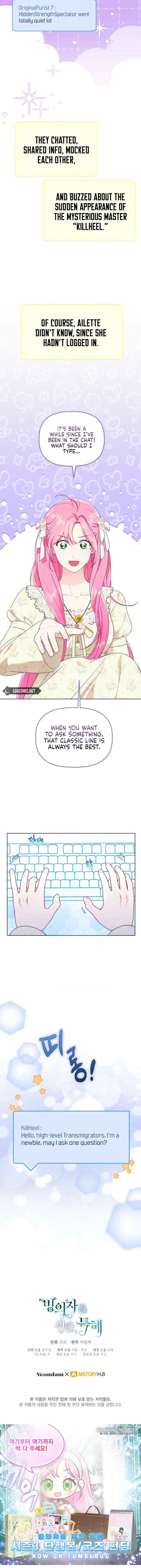A Transmigrator's Privilege Chapter 110 - Page 8