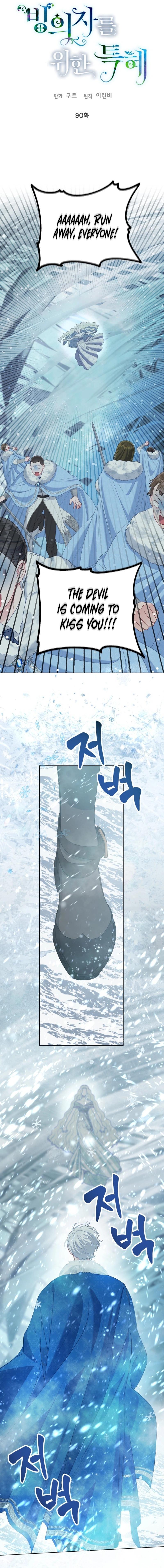 A Transmigrator's Privilege Chapter 90 - Page 1