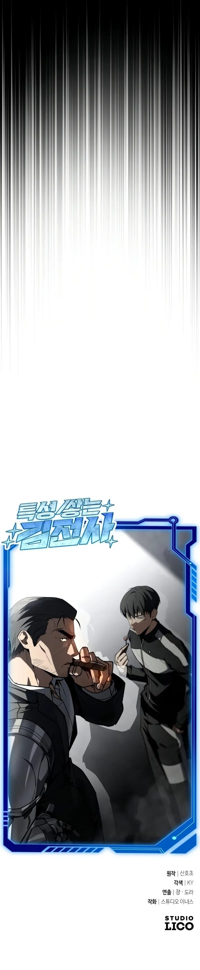 Trait Hoarder Chapter 40 - Page 17