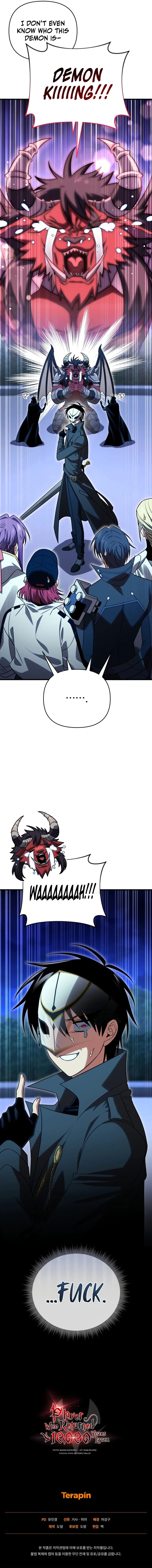 Player Who Returned 10,000 Years Later Chapter 120 - Page 15