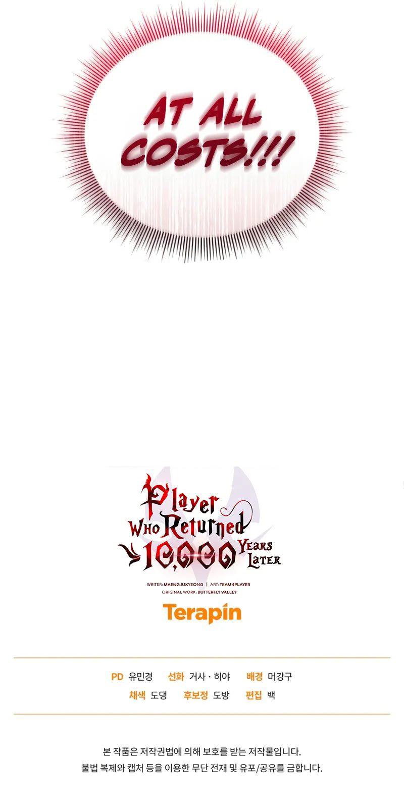 Player Who Returned 10,000 Years Later Chapter 124 - Page 14