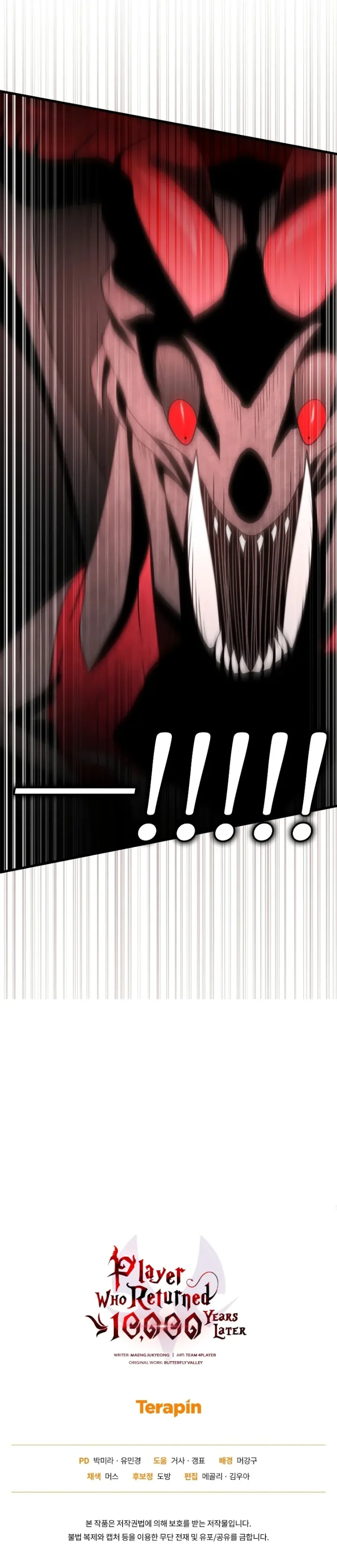 Player Who Returned 10,000 Years Later Chapter 68 - Page 12