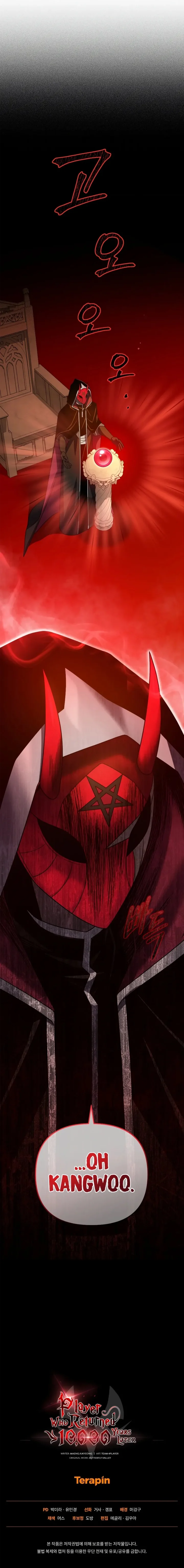 Player Who Returned 10,000 Years Later Chapter 69 - Page 15