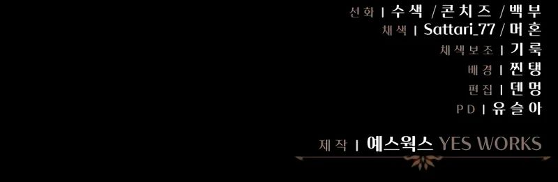 Regressor of the Fallen family Chapter 99 - Page 20