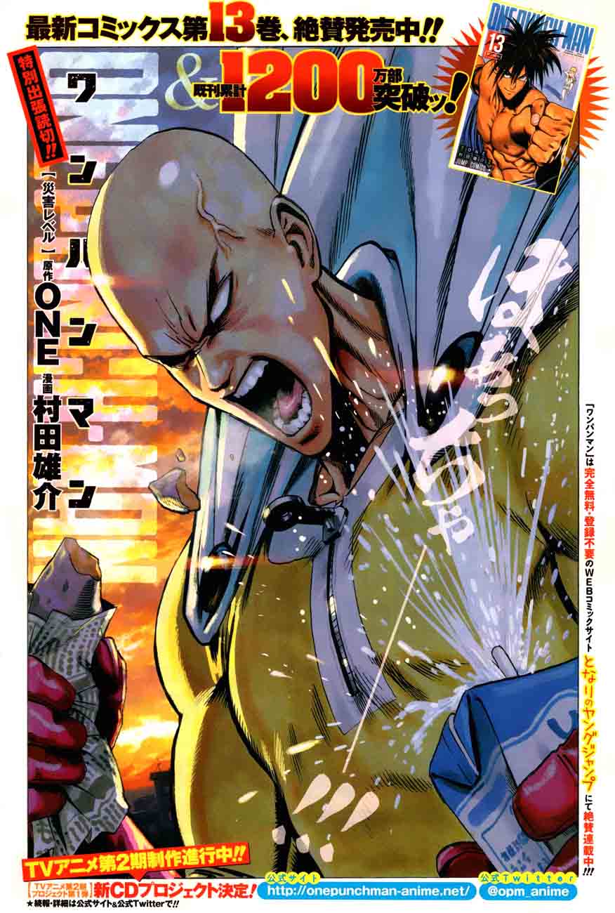 One-Punch Man Chapter 118 - Page 1