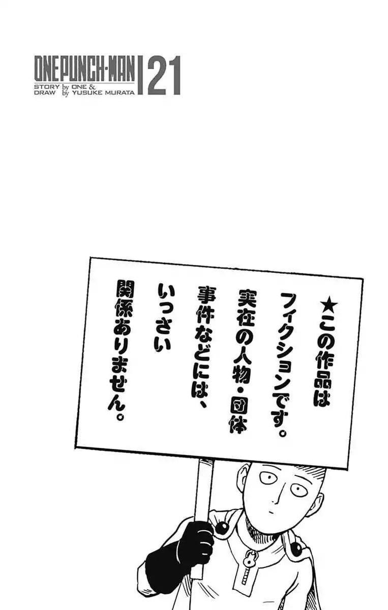 One-Punch Man Chapter 175 - Page 11