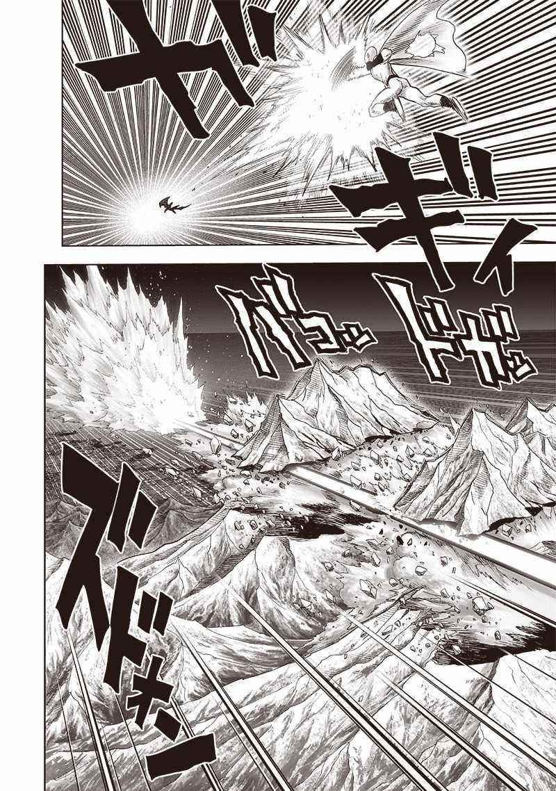 One-Punch Man Chapter 222 - Page 26