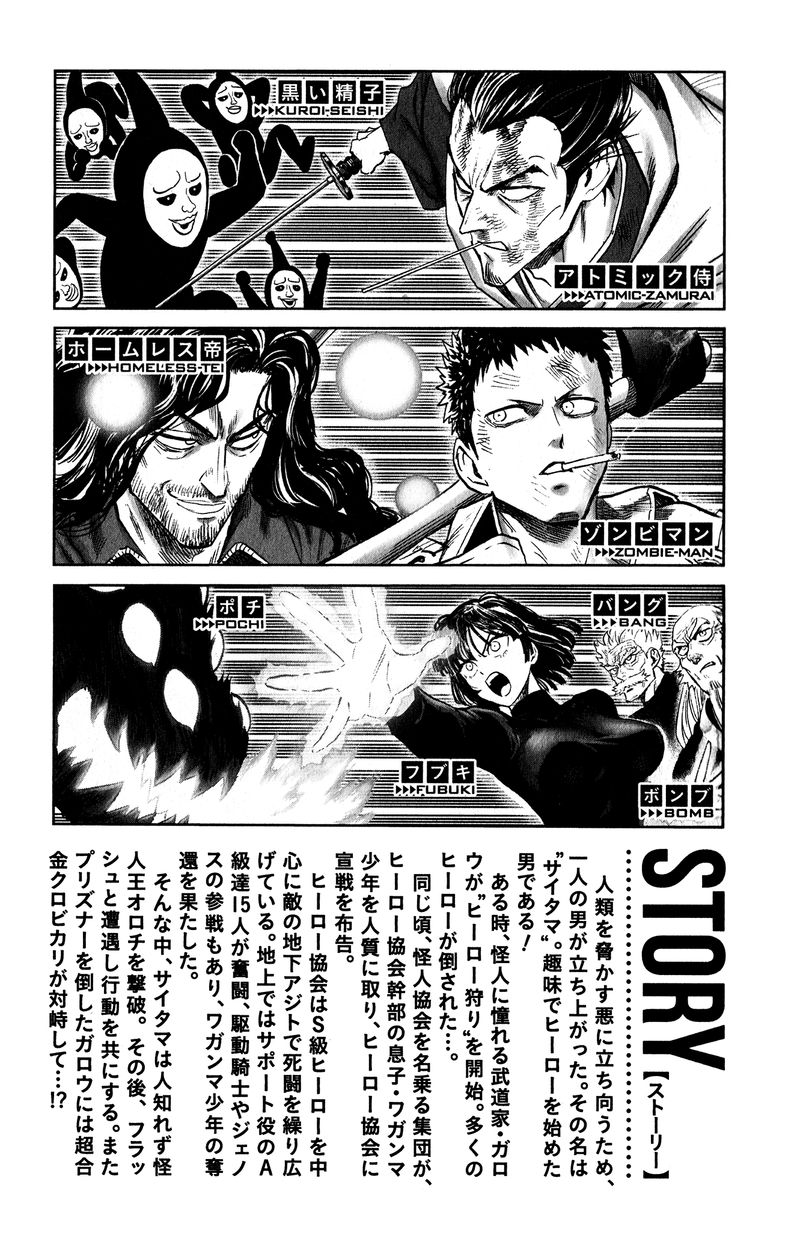 One-Punch Man Chapter 226 - Page 13